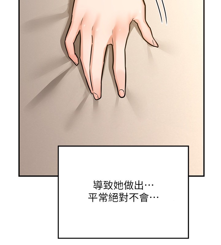 [韩国漫画] 熟女计划书 剧情,OL#[183P]-88