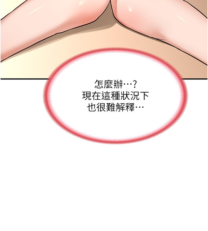 [韩国漫画] 熟女计划书 剧情,OL#[183P]-9