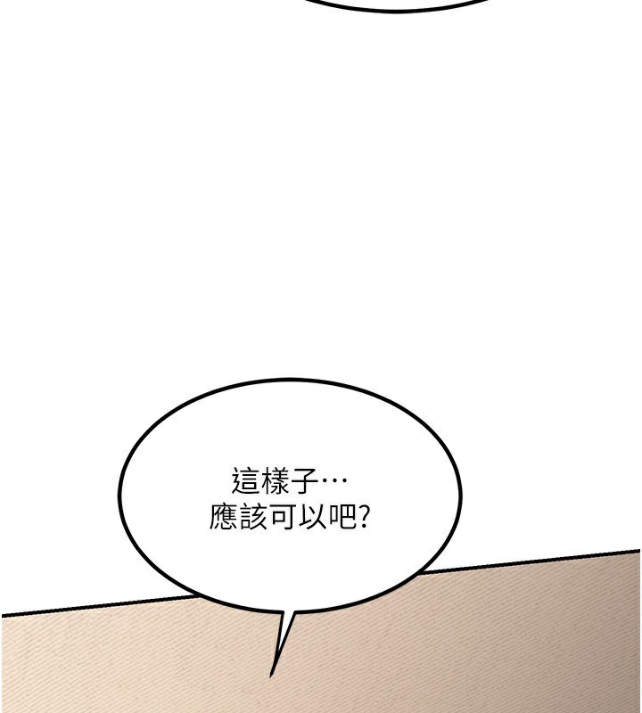 [韩国漫画] 熟女计划书 剧情,OL#[183P]-96