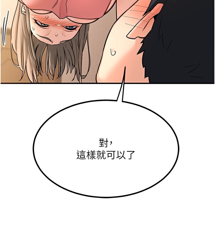 [韩国漫画] 熟女计划书 剧情,OL#[183P]-98