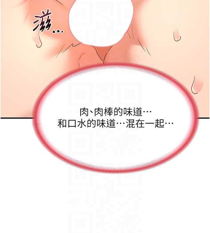 [韩国漫画] 熟女计划书 剧情,OL#[182P]-124