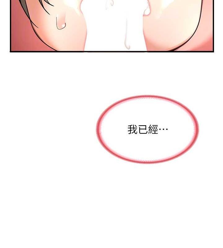 [韩国漫画] 熟女计划书 剧情,OL#[182P]-127