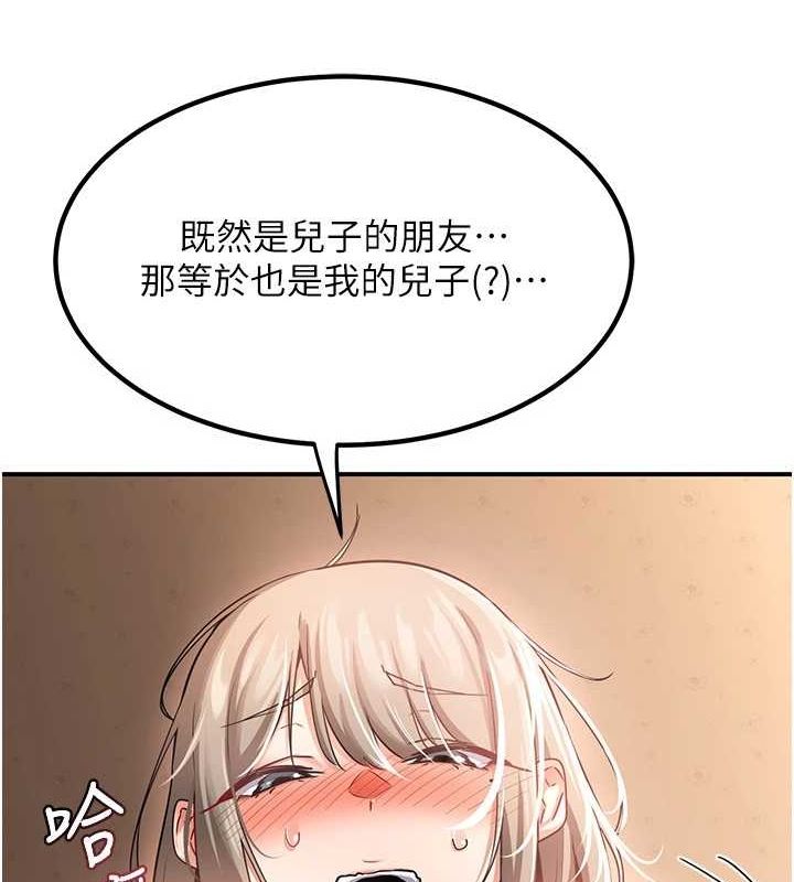 [韩国漫画] 熟女计划书 剧情,OL#[182P]-138