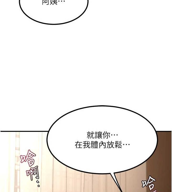 [韩国漫画] 熟女计划书 剧情,OL#[182P]-141