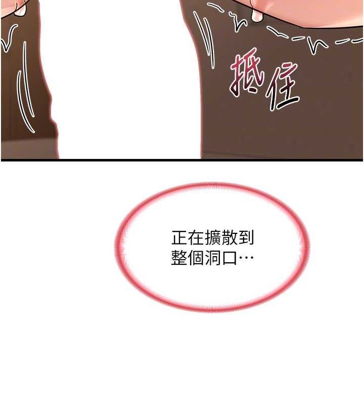 [韩国漫画] 熟女计划书 剧情,OL#[182P]-147