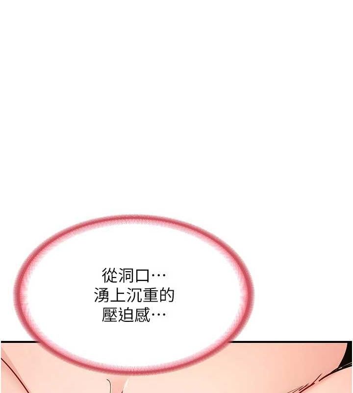 [韩国漫画] 熟女计划书 剧情,OL#[182P]-148