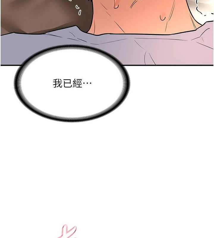 [韩国漫画] 熟女计划书 剧情,OL#[182P]-17