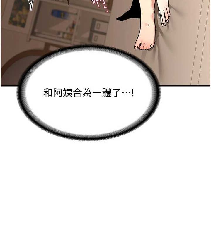 [韩国漫画] 熟女计划书 剧情,OL#[182P]-173
