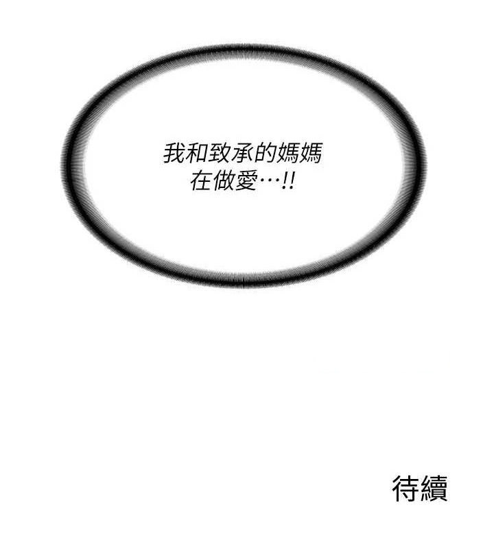 [韩国漫画] 熟女计划书 剧情,OL#[182P]-180