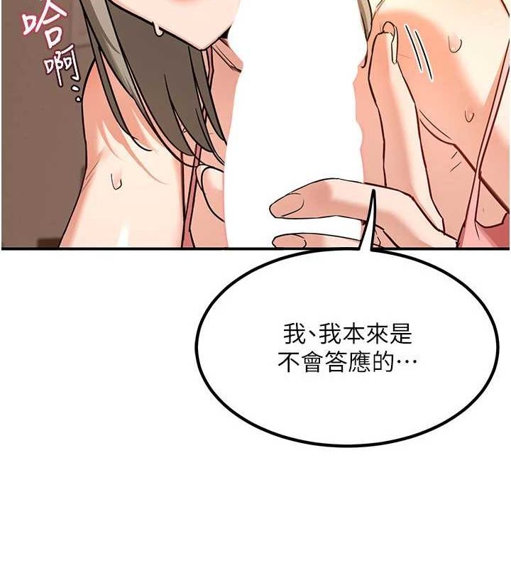 [韩国漫画] 熟女计划书 剧情,OL#[182P]-2