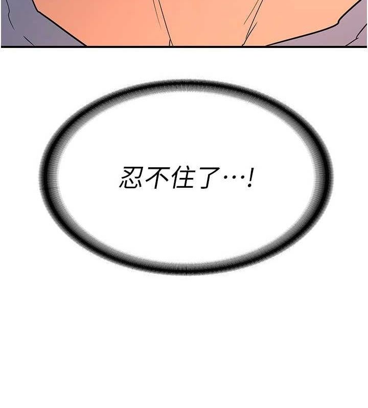 [韩国漫画] 熟女计划书 剧情,OL#[182P]-20
