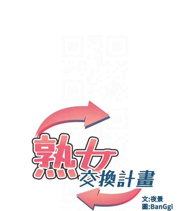 [韩国漫画] 熟女计划书 剧情,OL#[182P]-21
