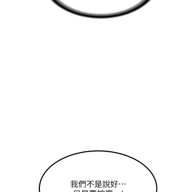 [韩国漫画] 熟女计划书 剧情,OL#[182P]-34