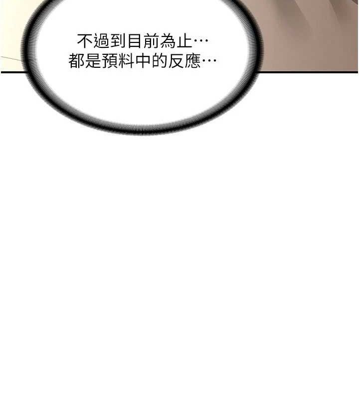 [韩国漫画] 熟女计划书 剧情,OL#[182P]-37
