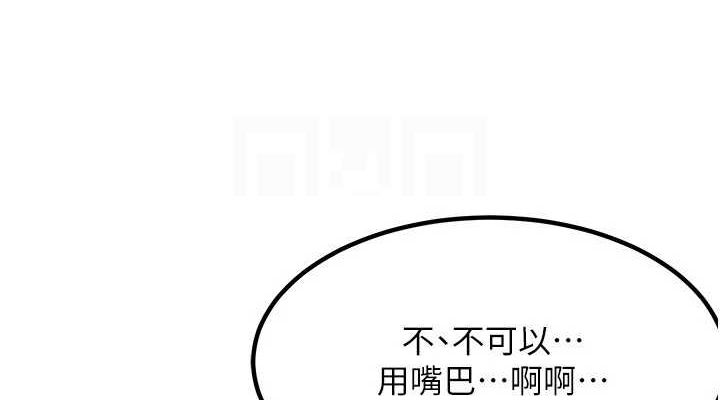 [韩国漫画] 熟女计划书 剧情,OL#[182P]-38
