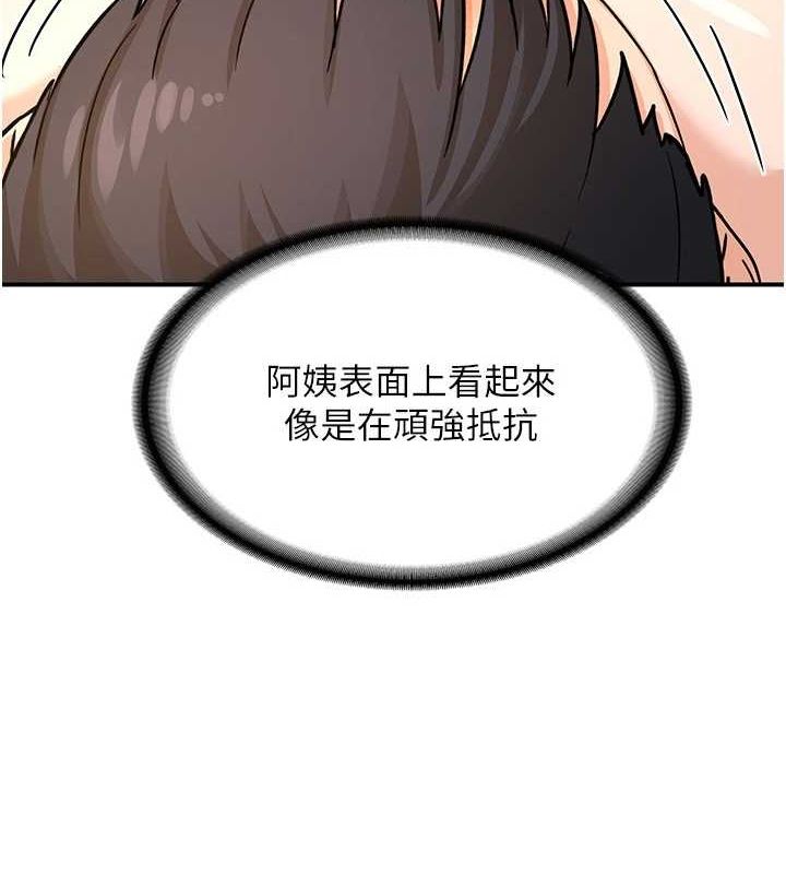 [韩国漫画] 熟女计划书 剧情,OL#[182P]-41