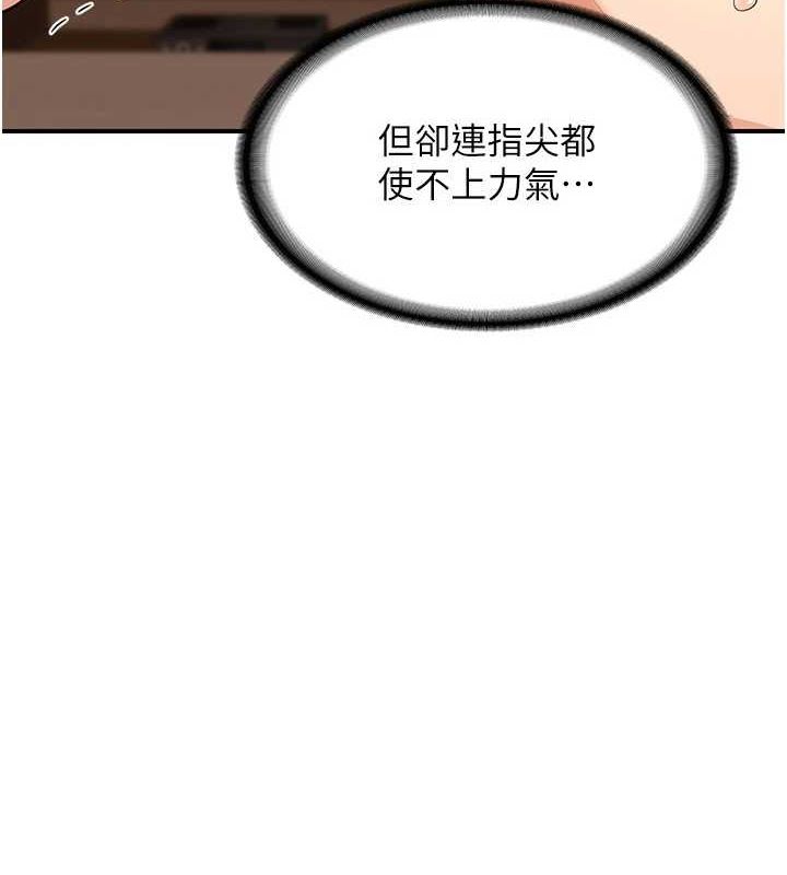 [韩国漫画] 熟女计划书 剧情,OL#[182P]-43