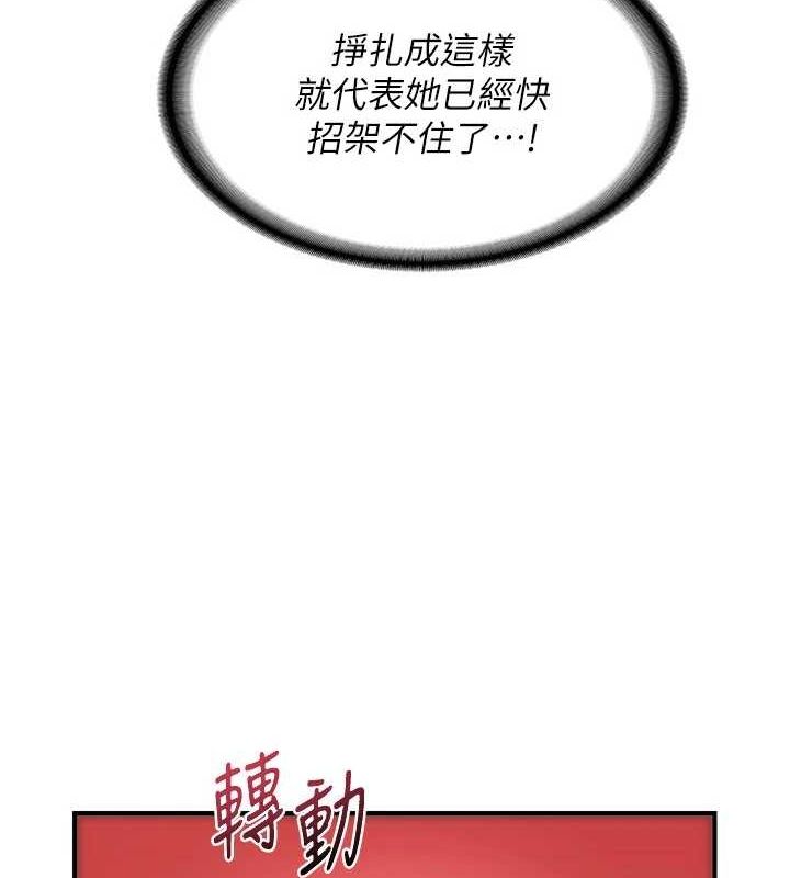[韩国漫画] 熟女计划书 剧情,OL#[182P]-48