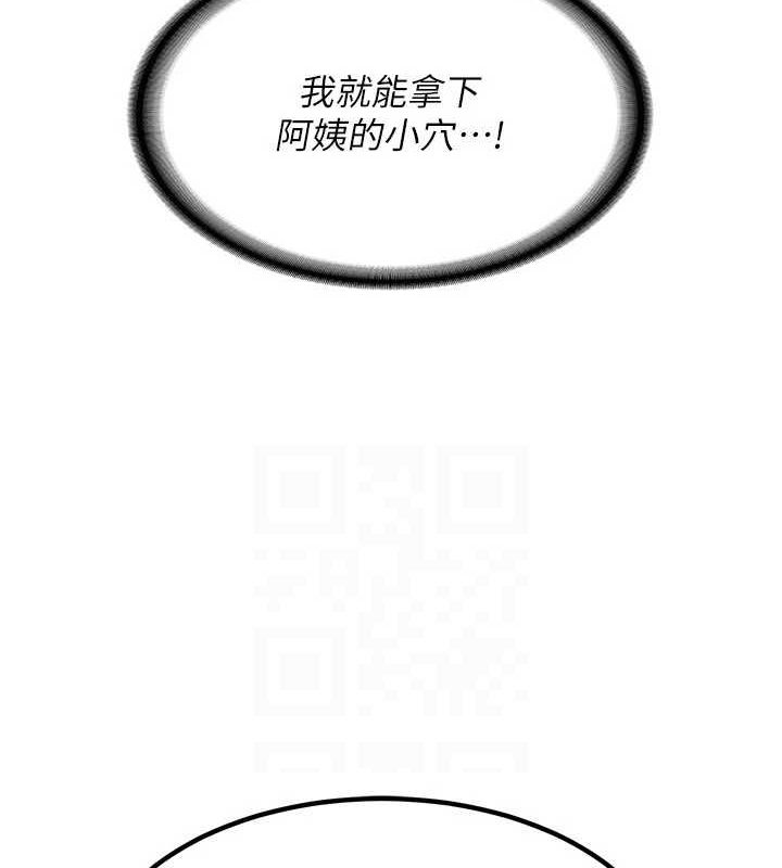 [韩国漫画] 熟女计划书 剧情,OL#[182P]-54