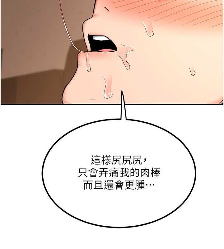 [韩国漫画] 熟女计划书 剧情,OL#[182P]-56