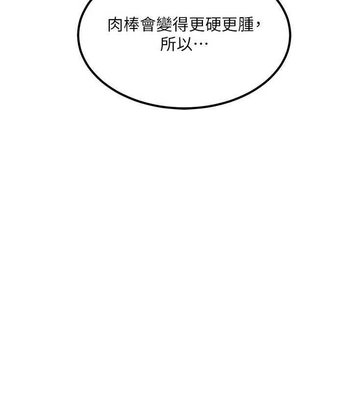 [韩国漫画] 熟女计划书 剧情,OL#[182P]-61