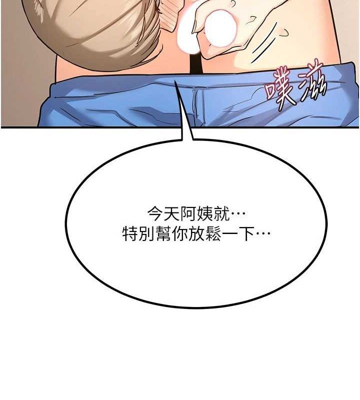 [韩国漫画] 熟女计划书 剧情,OL#[182P]-7