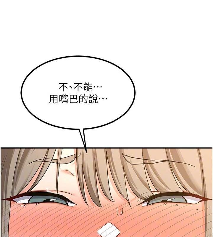 [韩国漫画] 熟女计划书 剧情,OL#[182P]-73