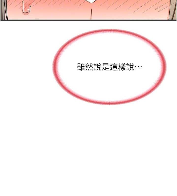 [韩国漫画] 熟女计划书 剧情,OL#[182P]-74