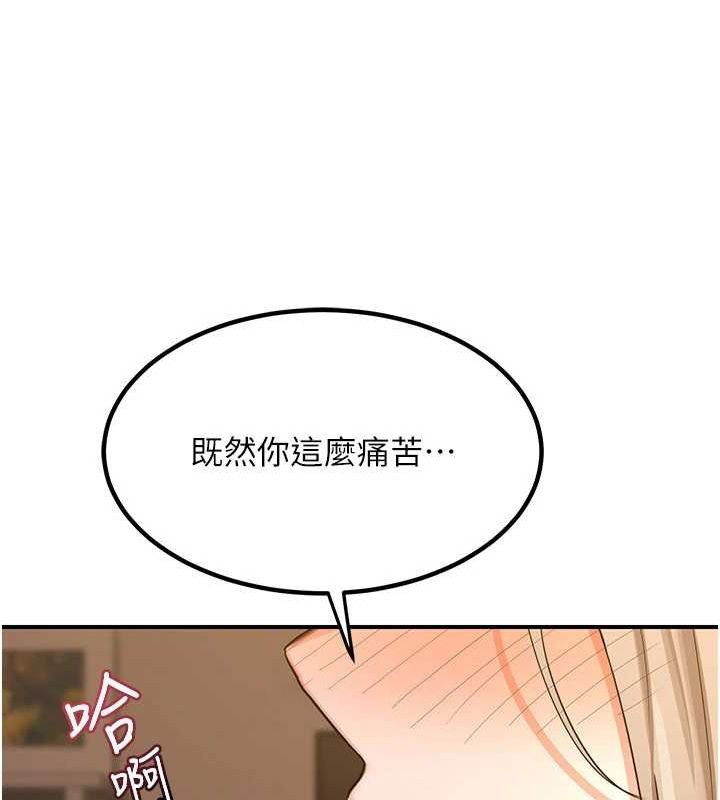 [韩国漫画] 熟女计划书 剧情,OL#[182P]-75