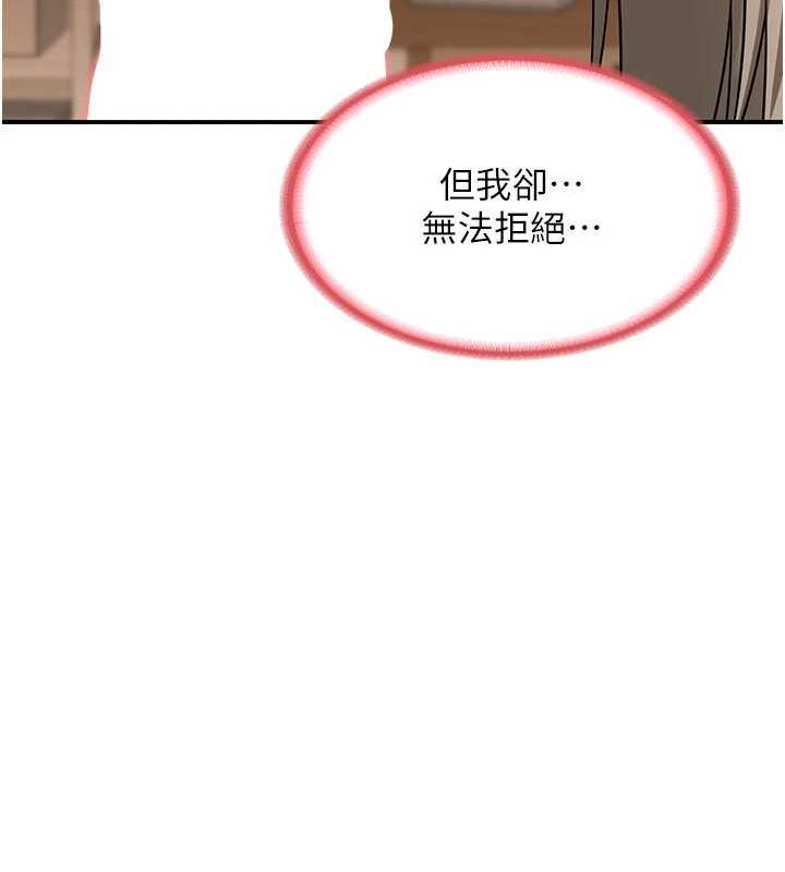 [韩国漫画] 熟女计划书 剧情,OL#[182P]-77