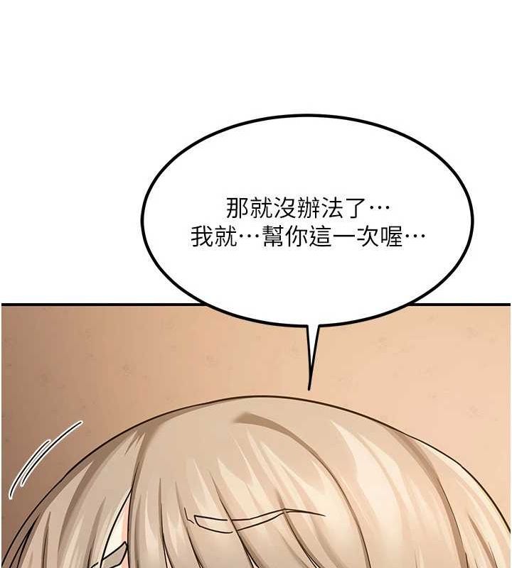 [韩国漫画] 熟女计划书 剧情,OL#[182P]-78