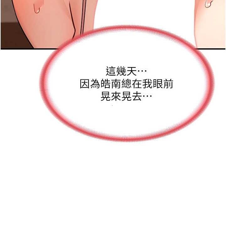 [韩国漫画] 熟女计划书 剧情,OL#[182P]-80