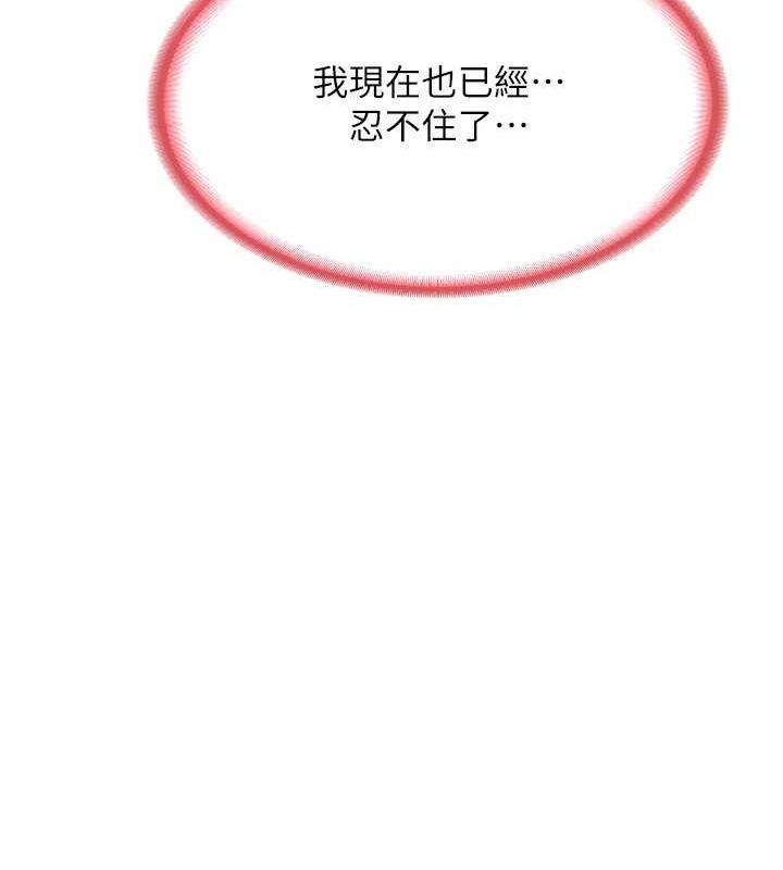 [韩国漫画] 熟女计划书 剧情,OL#[182P]-83