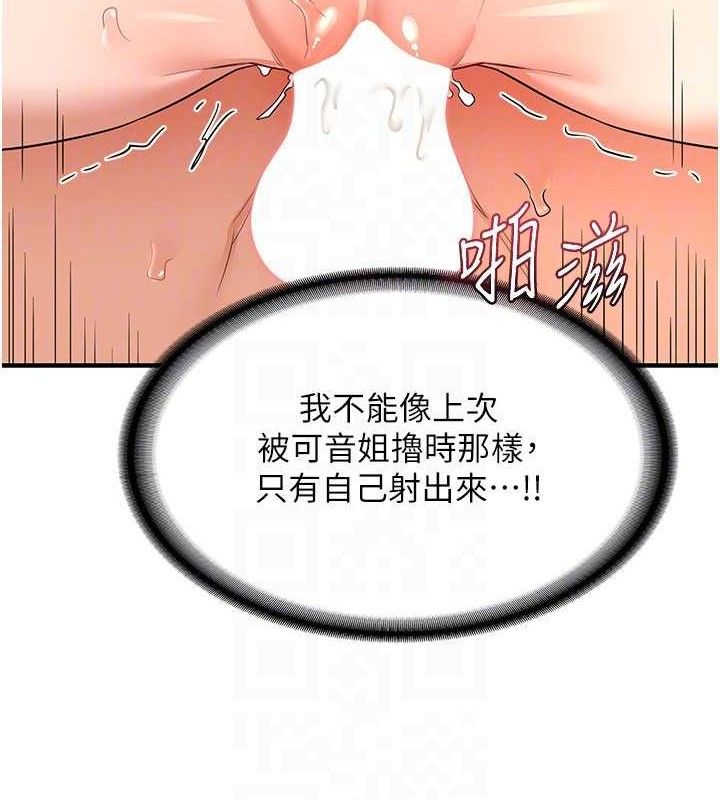 [韩国漫画] 熟女计划书 剧情,OL#[179P]-101