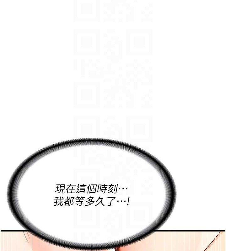 [韩国漫画] 熟女计划书 剧情,OL#[179P]-102