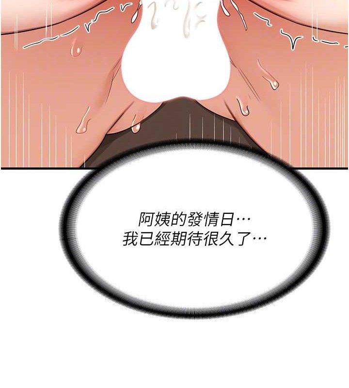 [韩国漫画] 熟女计划书 剧情,OL#[179P]-104