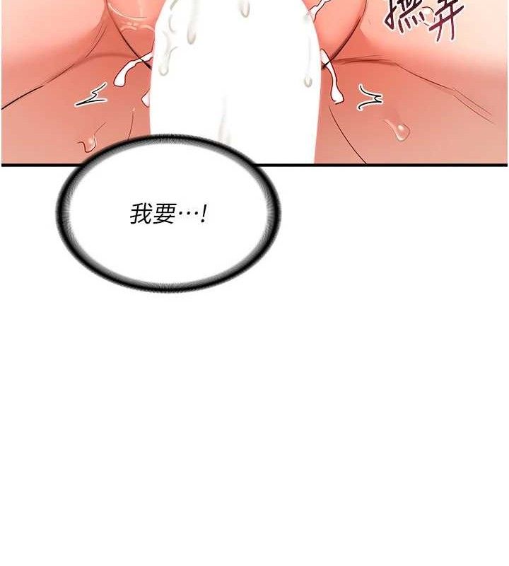 [韩国漫画] 熟女计划书 剧情,OL#[179P]-108