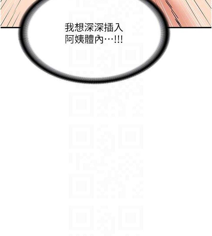 [韩国漫画] 熟女计划书 剧情,OL#[179P]-113