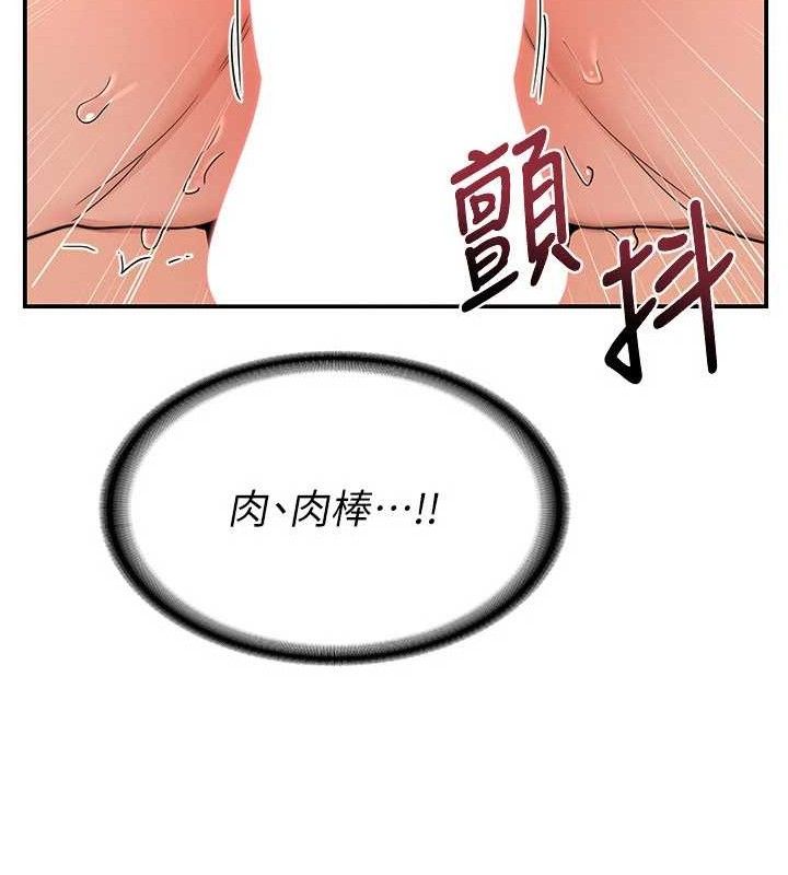 [韩国漫画] 熟女计划书 剧情,OL#[179P]-121