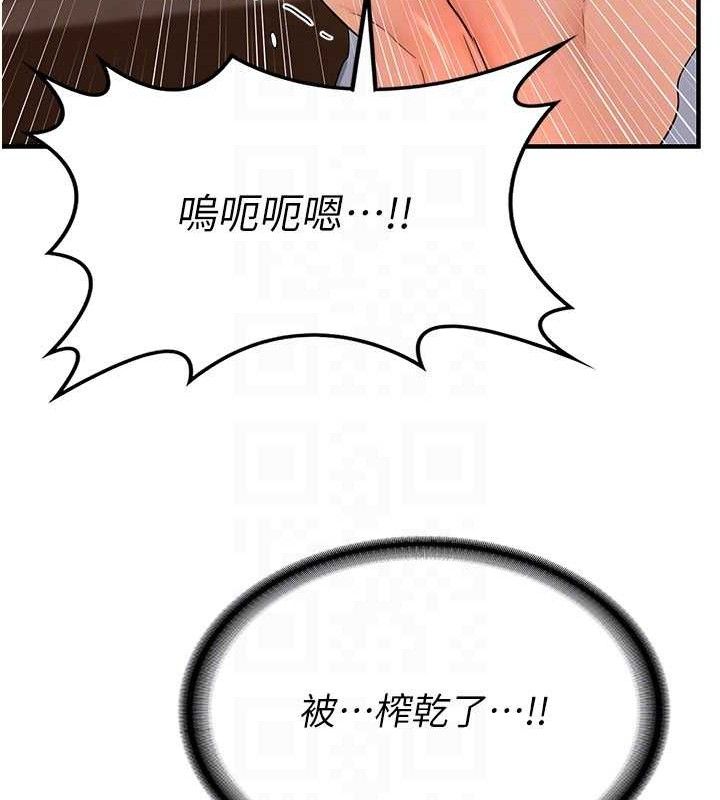 [韩国漫画] 熟女计划书 剧情,OL#[179P]-124