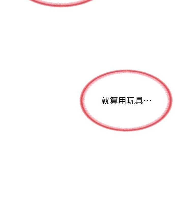[韩国漫画] 熟女计划书 剧情,OL#[179P]-148