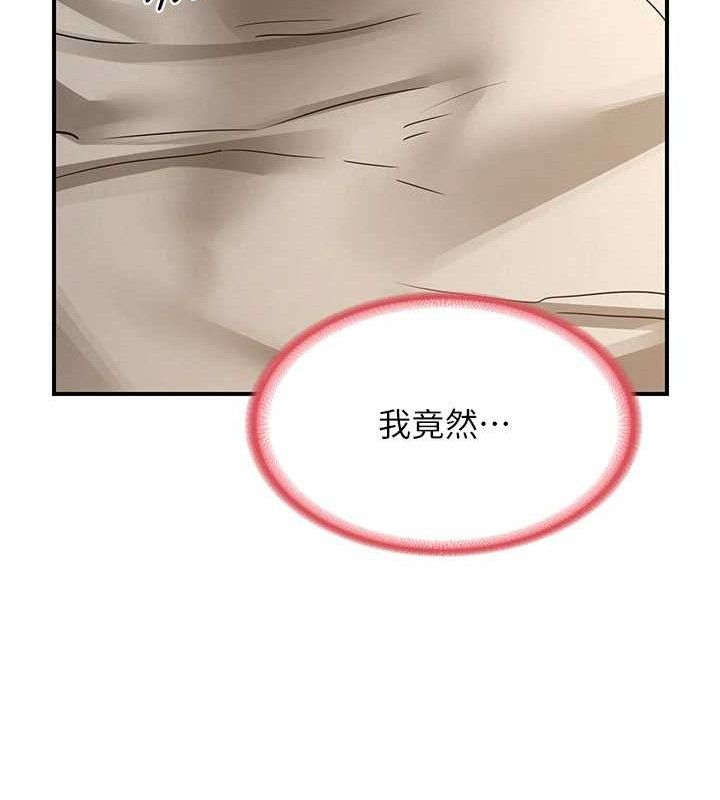 [韩国漫画] 熟女计划书 剧情,OL#[179P]-150