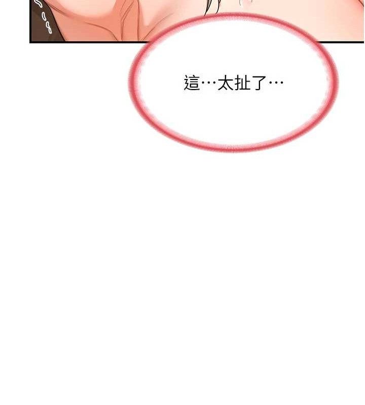 [韩国漫画] 熟女计划书 剧情,OL#[179P]-153