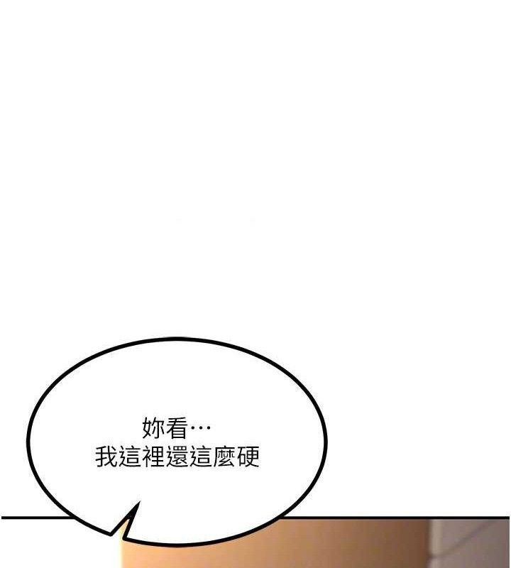 [韩国漫画] 熟女计划书 剧情,OL#[179P]-168