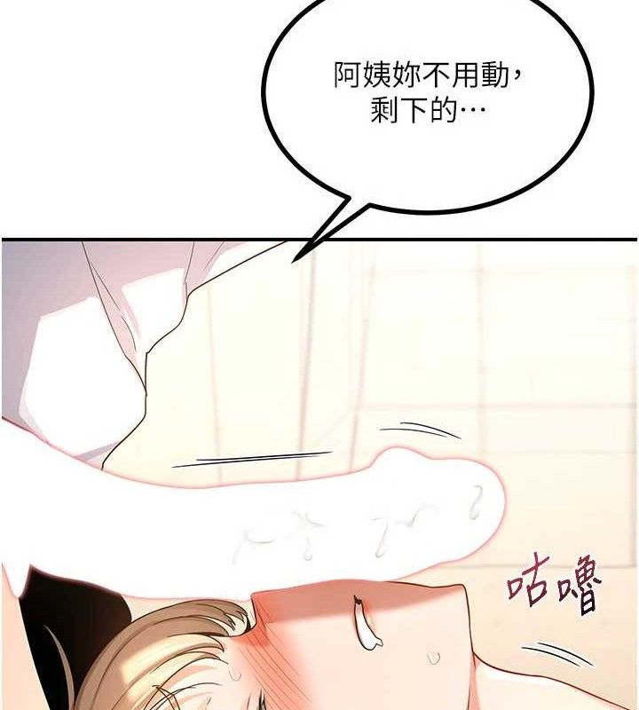 [韩国漫画] 熟女计划书 剧情,OL#[179P]-172
