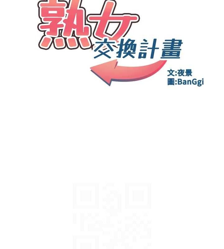 [韩国漫画] 熟女计划书 剧情,OL#[179P]-20