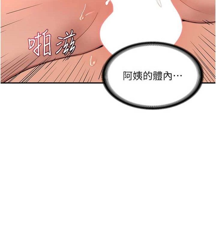 [韩国漫画] 熟女计划书 剧情,OL#[179P]-27