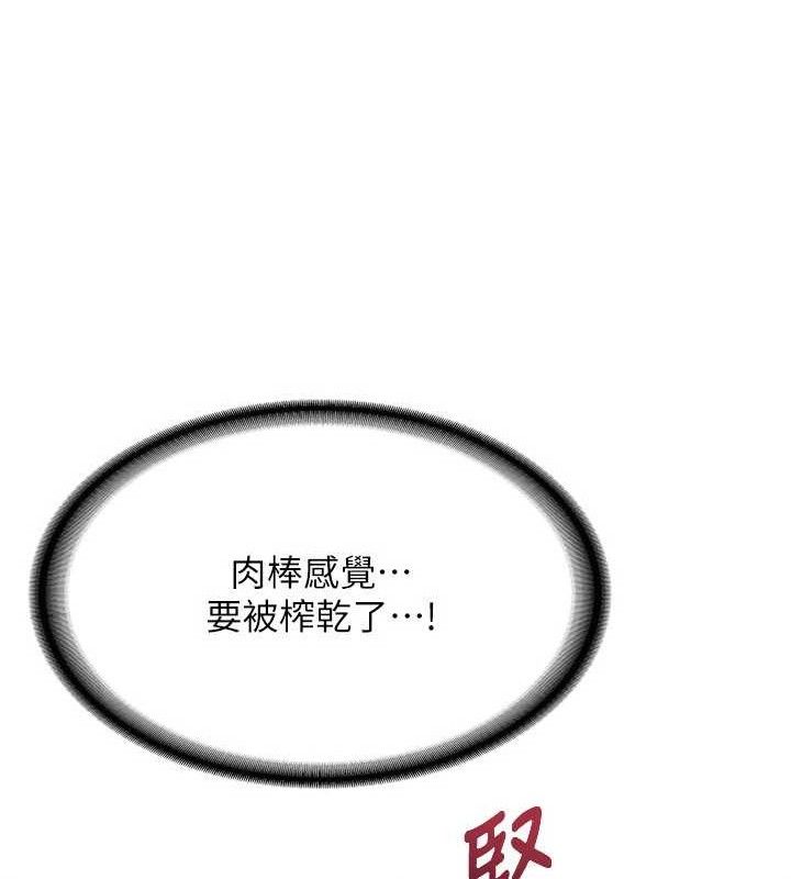 [韩国漫画] 熟女计划书 剧情,OL#[179P]-36