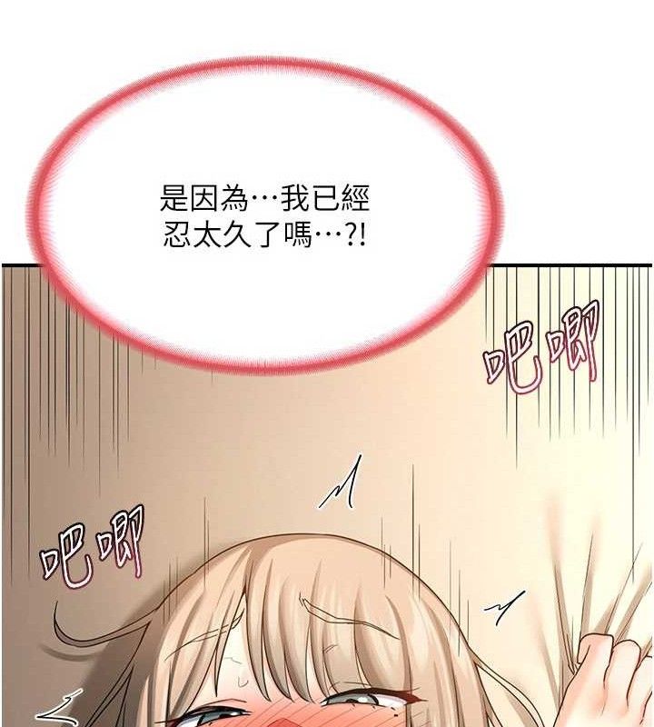 [韩国漫画] 熟女计划书 剧情,OL#[179P]-69