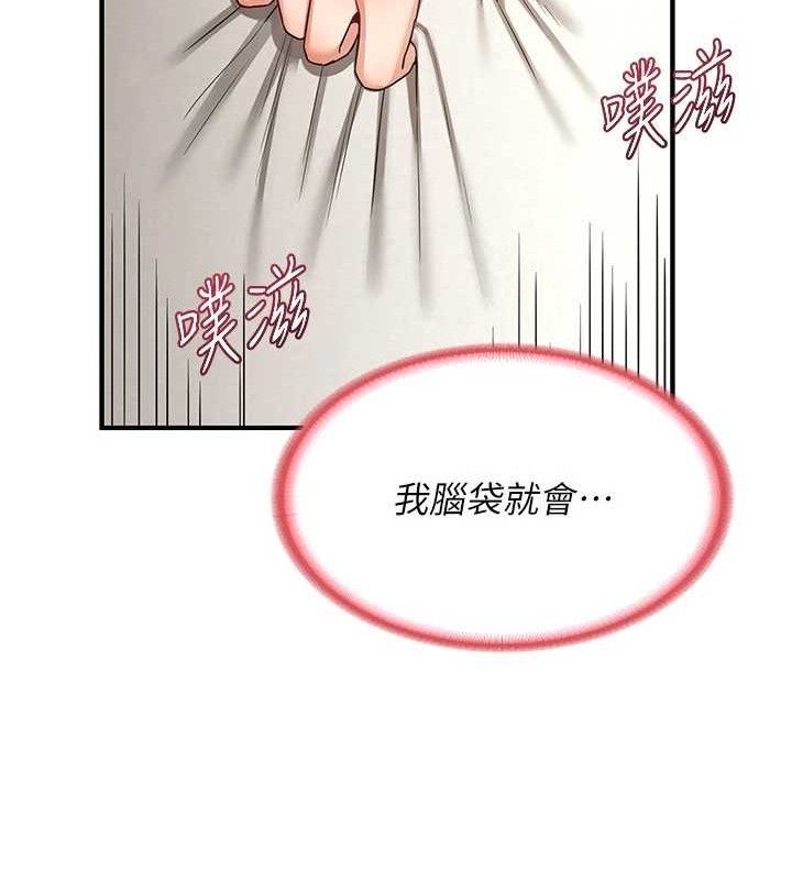 [韩国漫画] 熟女计划书 剧情,OL#[179P]-73